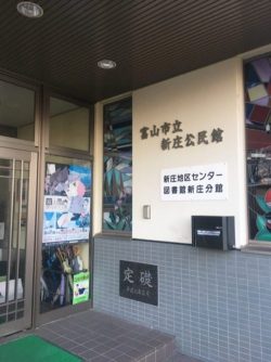 図書館 新庄分館