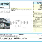 【富山市大島】駐車場3台分有の売戸建住宅