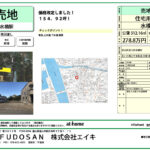 価格改定【富山市水橋】住宅の建築にも適した広い土地です！