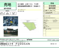 インフォシート_pages-to-jpg-0001