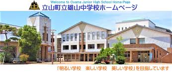 雄山中学校 3.4キロ