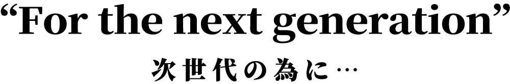 キャッチフレーズ