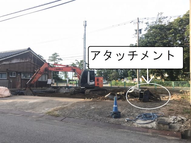 アタッチメントの写真