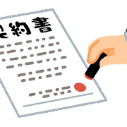 解体工事の見積もり