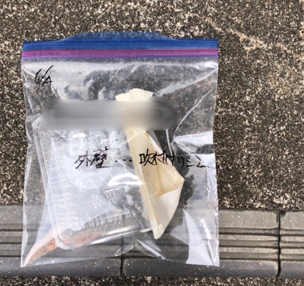 富山の学校の赤い外壁のアスベストの検体を密閉している