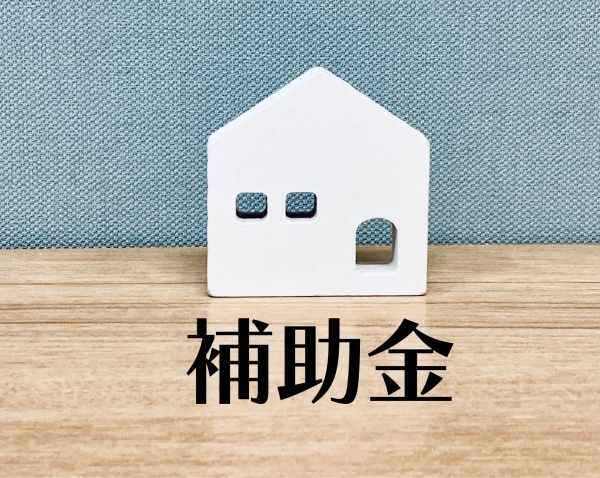 机に白いミニチュアと補助金の文字が書かれている様子